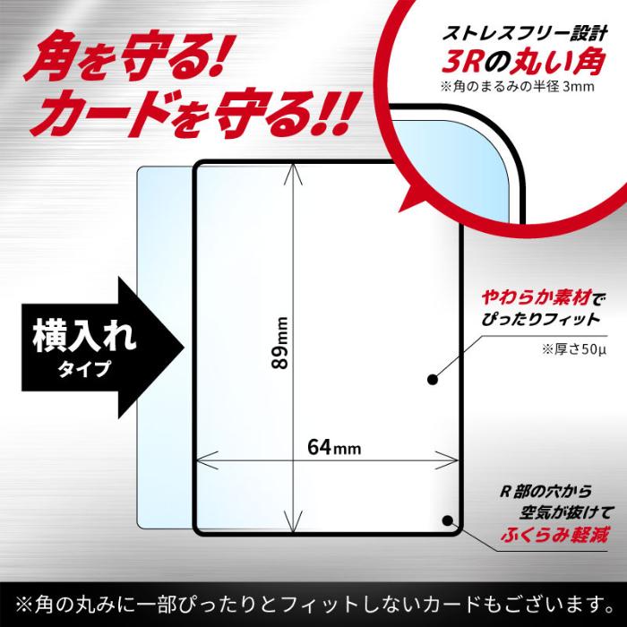 楽天市場】カドまる 横入れスリーブ かどまる ポケモン スリーブ
