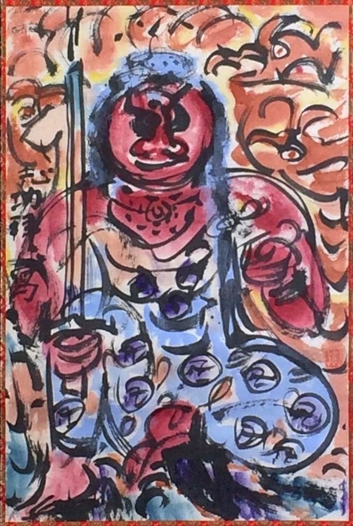 楽天市場】棟方志功 「不動明王」 倭画軸装 : 小野画廊