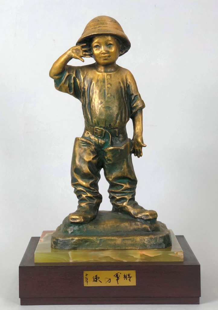 楽天市場】北村西望 「将軍の孫」 ブロンズ（共箱） : 小野画廊