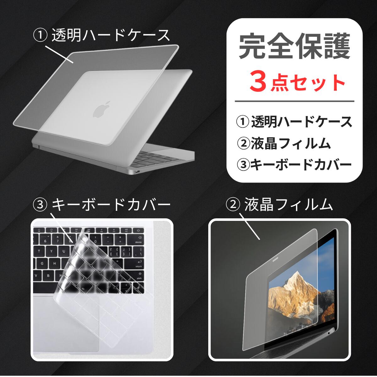 楽天市場】MacBook Air 13インチ ケース 保護フィルム キーボード