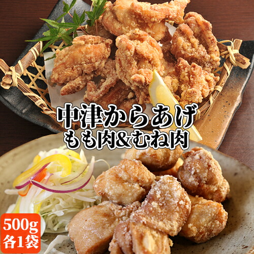 楽天市場】本場の中津からあげを食卓へ! 国産鶏肉100%使用 骨なし