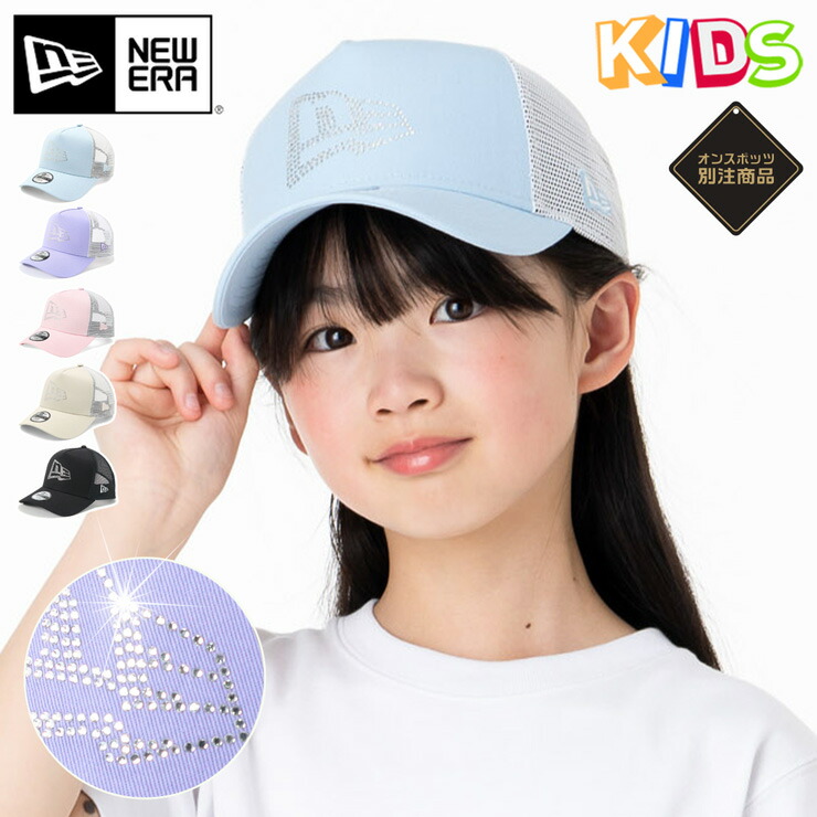 楽天市場】ニューエラ メッシュキャップ キッズ NEW ERA KIDS CAP
