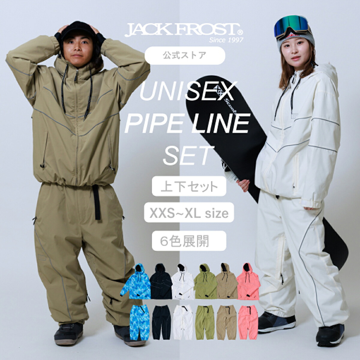 楽天市場】スノーボード ウェア 上下セット（ブランドオンヨネ）（上下