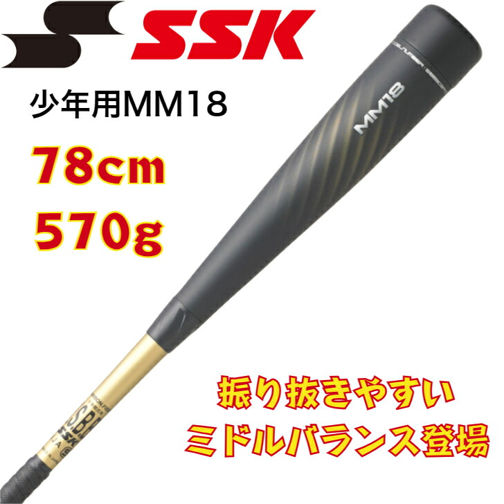 mm18 78cm ミドルバランス」の人気商品一覧 | 安い商品を通販サイト