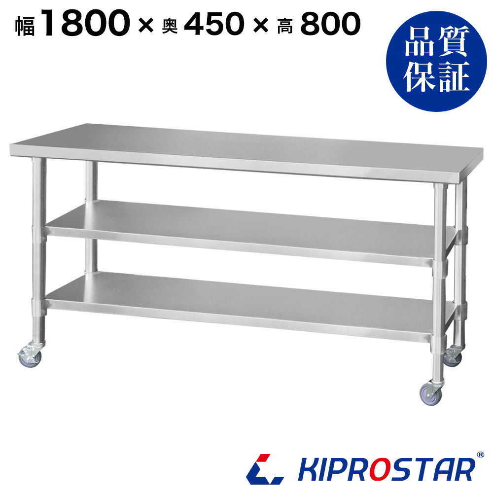 厨房作業台 1800」の人気商品一覧 | 安い商品を通販サイトから探す