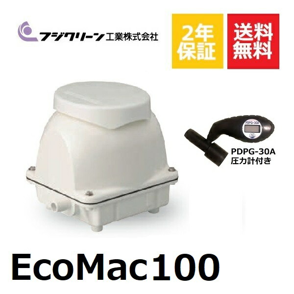 フジクリーン工業 EcoMac100 (水槽用エアレーション用品) 価格比較