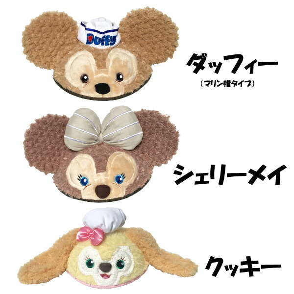 楽天市場】ダッフィー シェリーメイ クッキー イヤーハット 香港限定