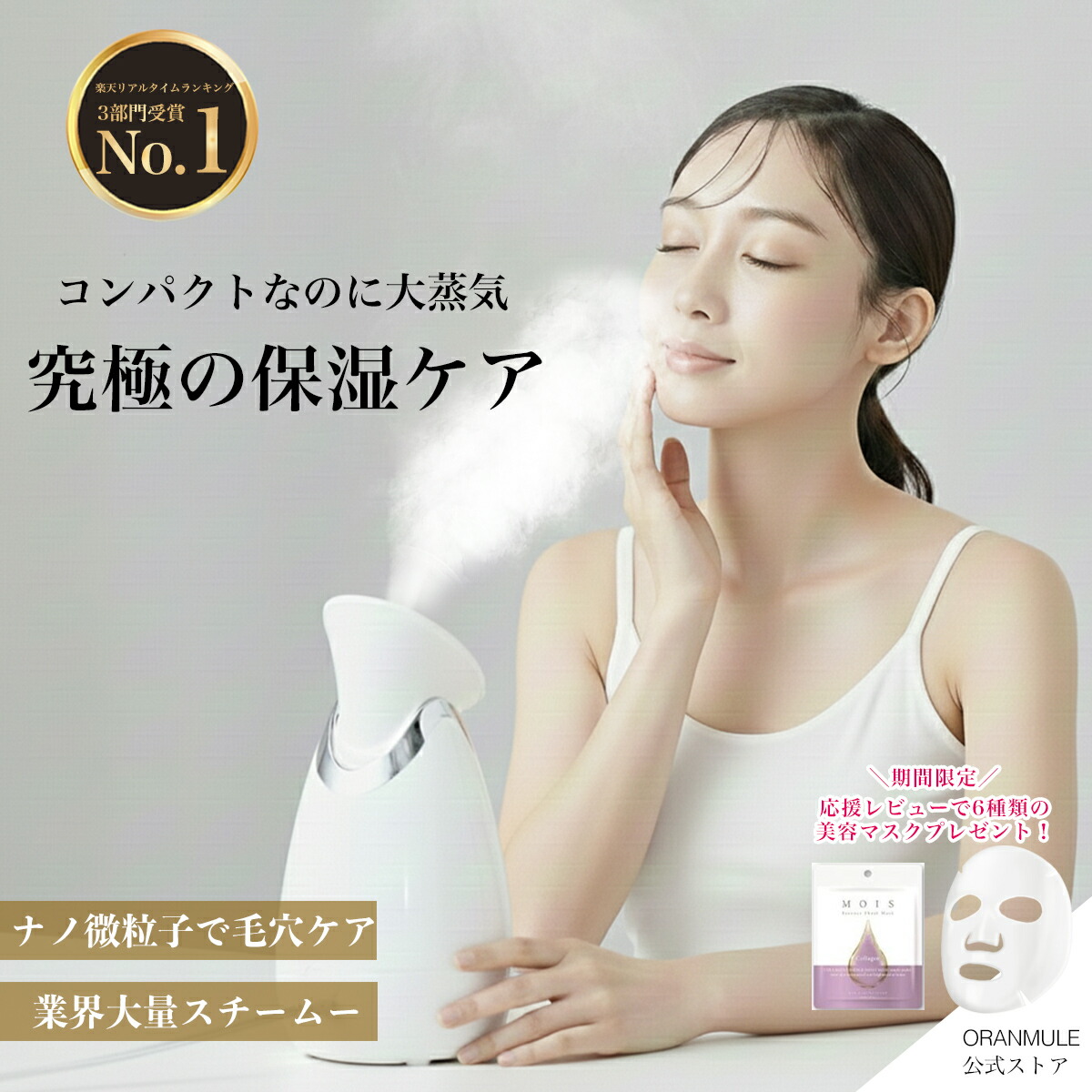 楽天市場】パナソニック スチーマー ナノケア（美顔器・スチーマー