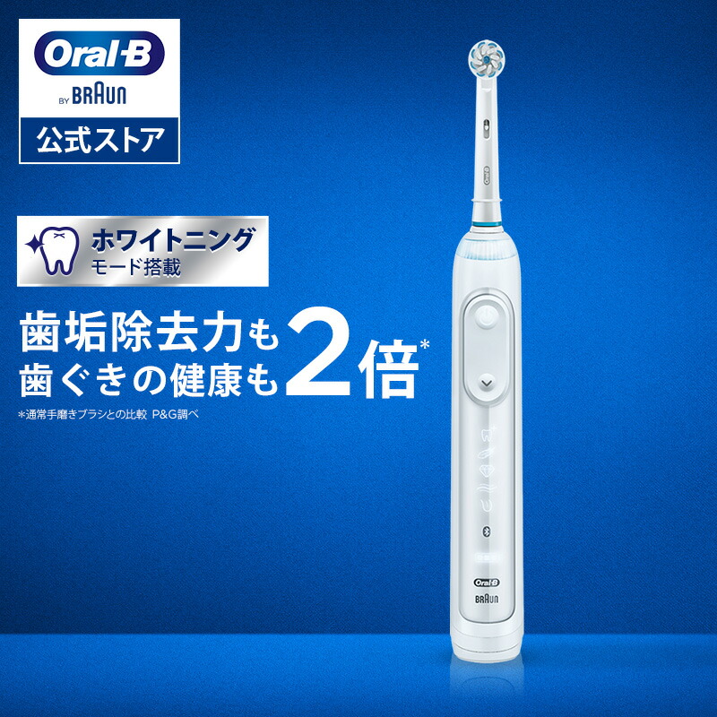 楽天市場】【数量限定！在庫限り】ブラウン オーラルB 電動歯ブラシ