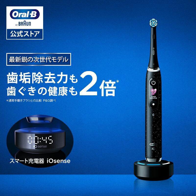 楽天市場】【次世代電動歯ブラシ】オーラルB 電動歯ブラシ iO10| Braun