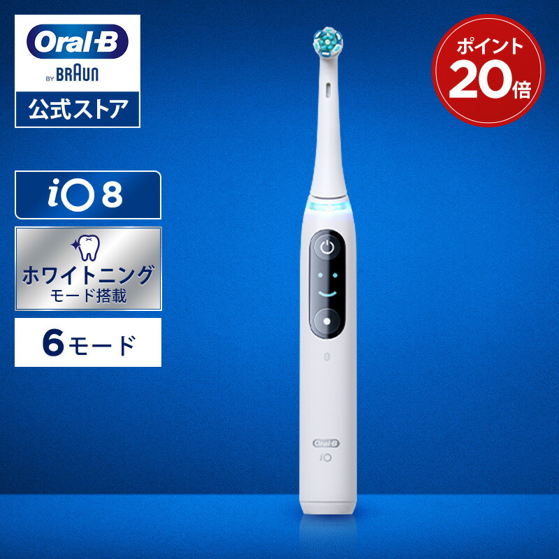 楽天市場】ブラウン オーラルB 電動歯ブラシ iO8 |Braun Oral-B 公式