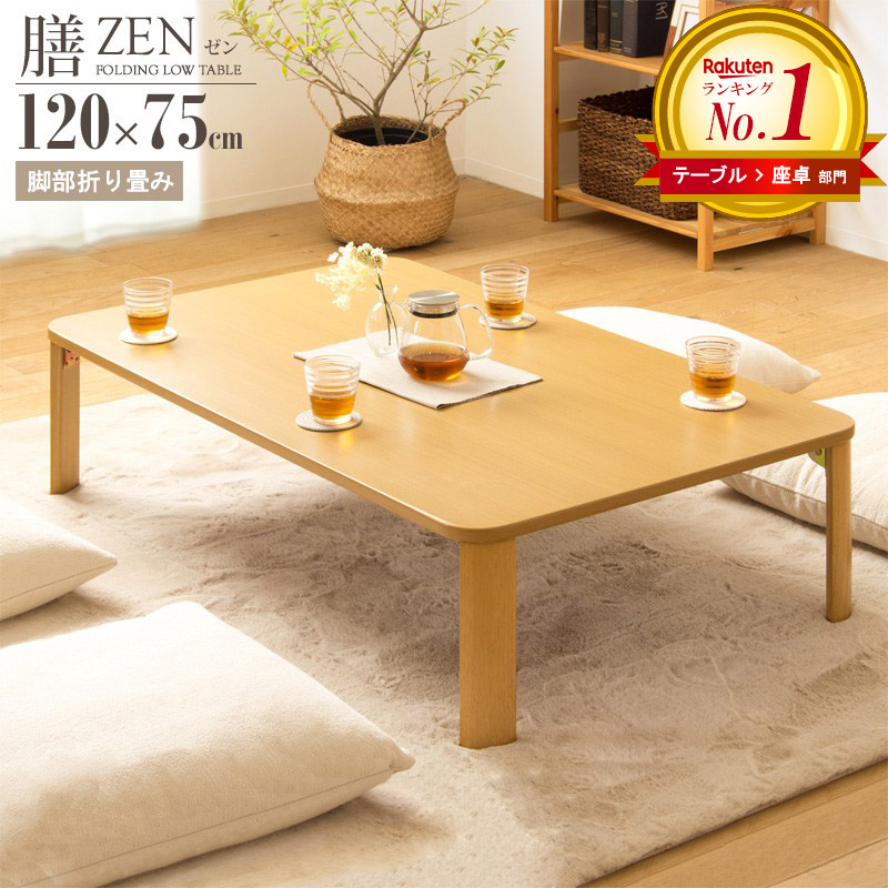 楽天市場】ローテーブル 120（座卓｜テーブル）：インテリア・寝具