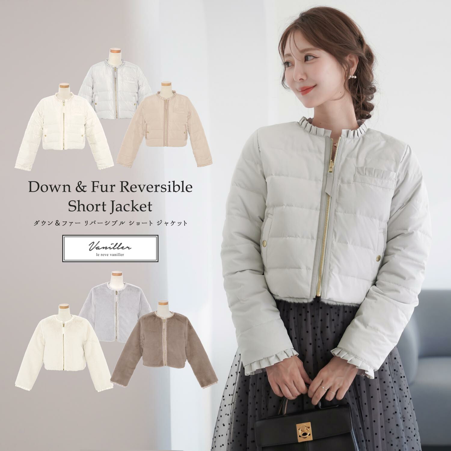 楽天市場】ダウン＆ファー リバーシブル ショート ジャケット le reve