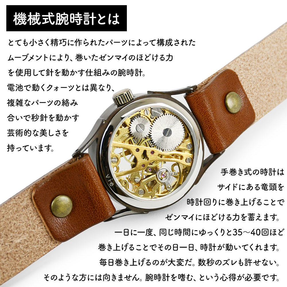 楽天市場】機械式腕時計 手巻き vie ヴィー 腕時計 ウォッチ 日本製