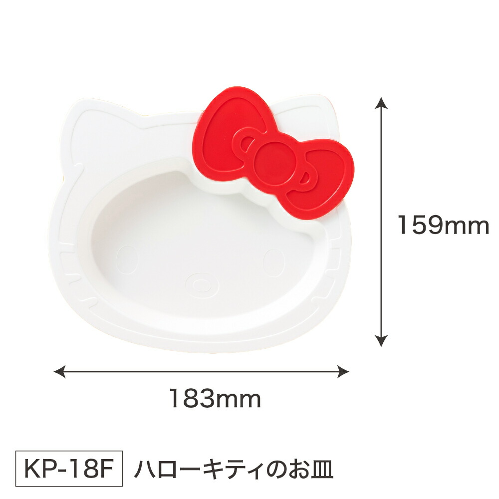楽天市場】日本製 プレート 食洗機対応 レンジ対応 子供用