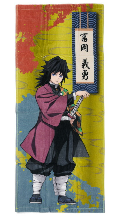 鬼滅の刃 煉獄杏寿郎 竈門炭治郎 冨岡義勇 ハンドタオル 3点セット