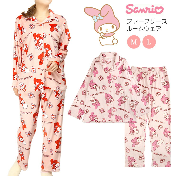 楽天市場】Sanrio MY MELODY ファーフリース ルームウェア 上下