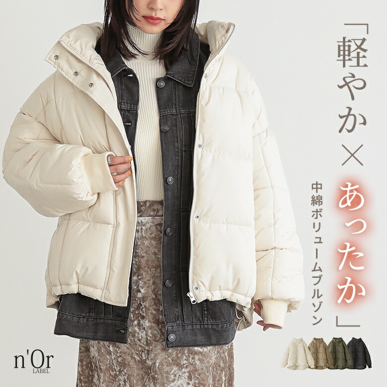 楽天市場】ブルゾン 中綿 レディース アウター 中綿ジャケット 長袖