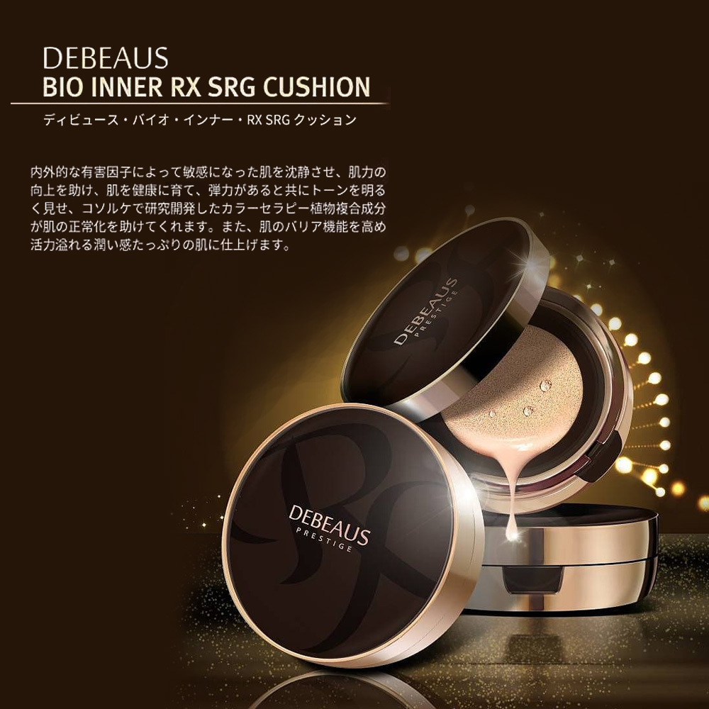 楽天市場】【 正規品 】ポイント10倍【あす楽対応】 DEBEAUS