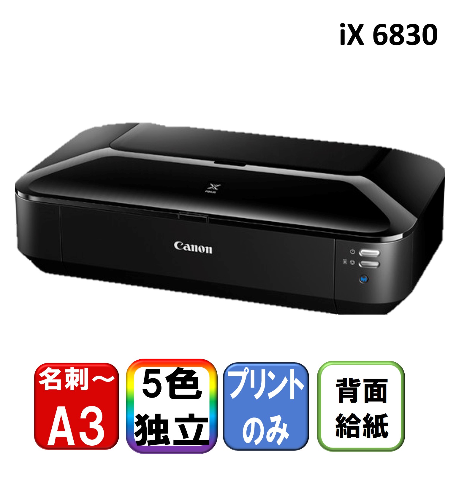 楽天市場】プリンター キヤノン CANON A3 カラーインクジェット