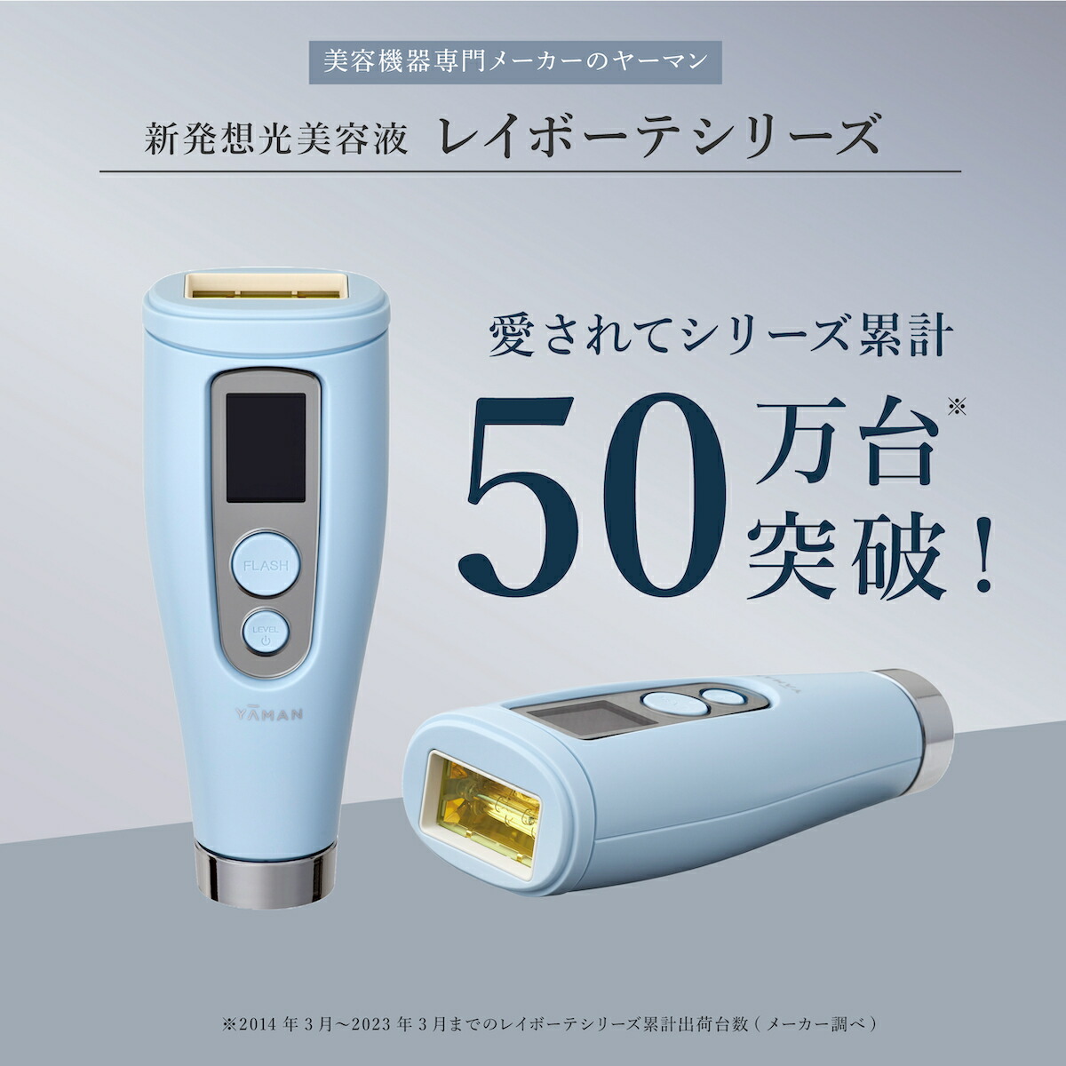 楽天市場】【正規品販売店】ヤーマン 脱毛器 レイボーテ Go VIOプラス