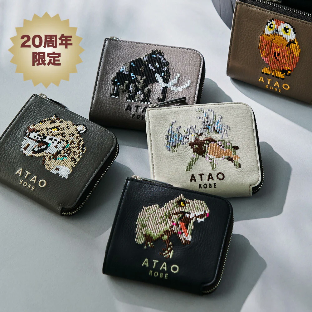 ATAO公式】チェス・SAFARILAND ATAO18周年記念 SAFARILANDシリーズ