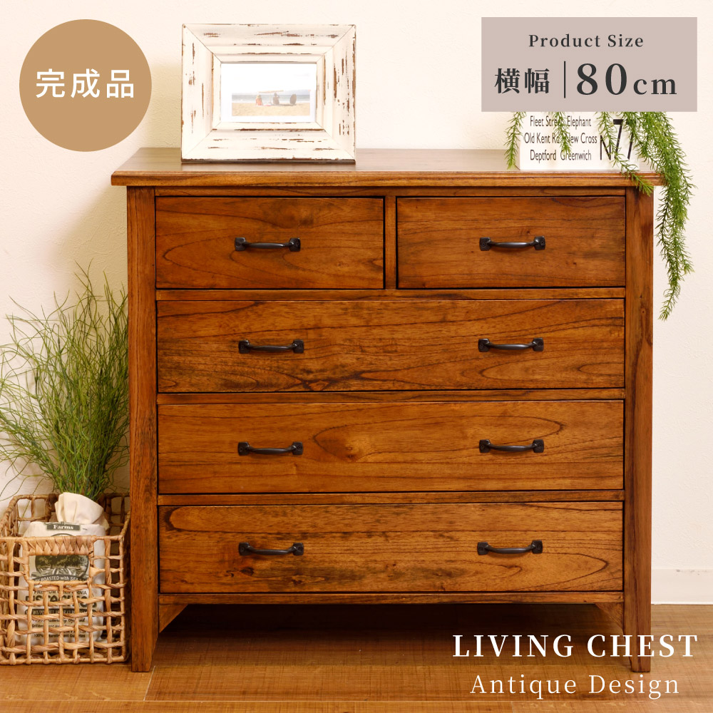楽天市場】チェスト 木製 完成品 タンス 5段 4段 北欧 北欧風