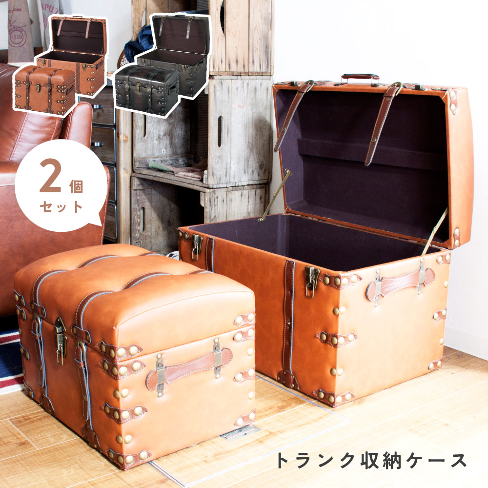 楽天市場】収納 幅50cm 幅66cm 収納ボックス トランク トランクケース