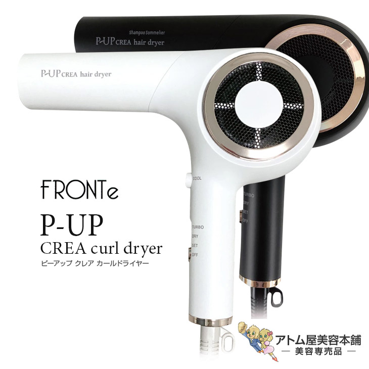 楽天市場】送料無料！P-UP（ピーアップ）クレア ヘアドライヤー