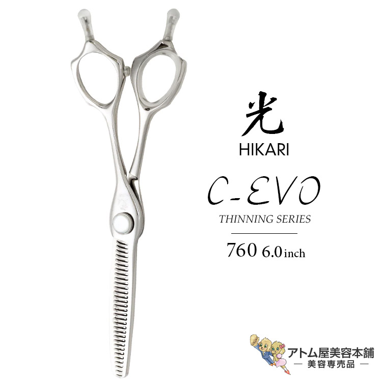 楽天市場】【正規品】HIKARI（ヒカリシザーズ）セニングシザーズ C-EVO