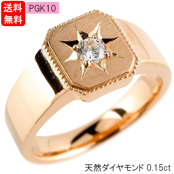 楽天市場】10金 ゴールド リング メンズ ダイヤモンド 指輪 ピンク