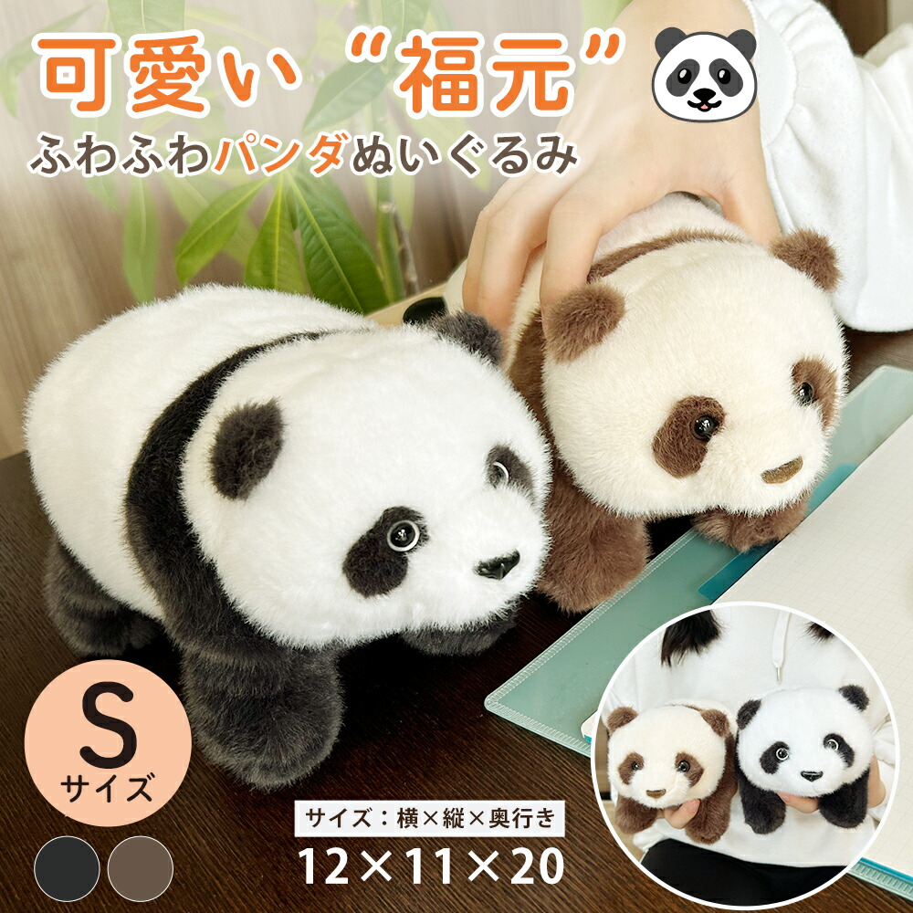 楽天市場】【ギフト対応無料】子パンダ 福元 パンダ かわいい 推し活