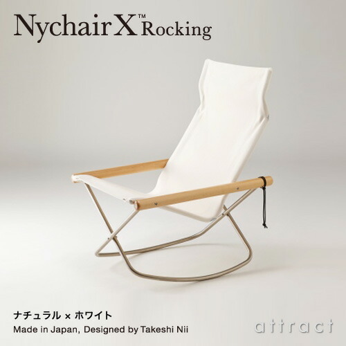 楽天市場】ニーチェア エックス ロッキング Nychair X Rocking