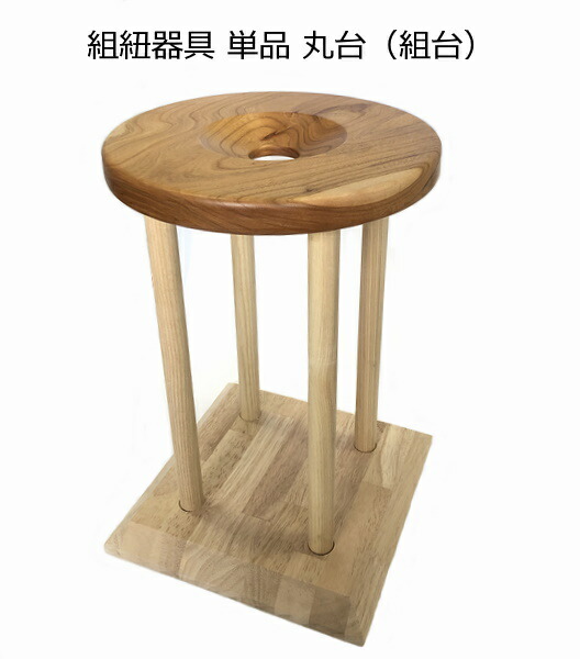 楽天市場】日本の伝統工芸〔組紐〕 組みひも器具セット : 手作り工房遊