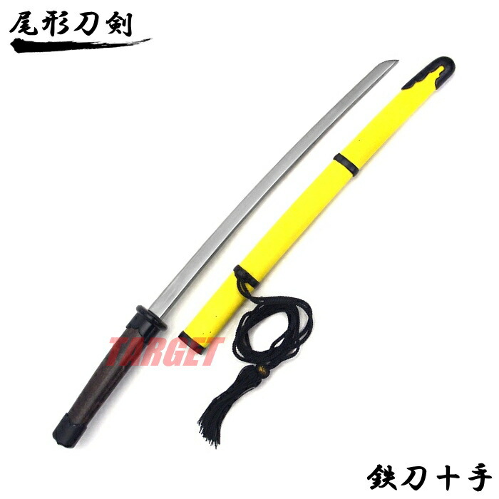 楽天市場】尾形刀剣 鉄刀十手 古色柄 黄布巻鞘 房紐付 鍛造ステンレス