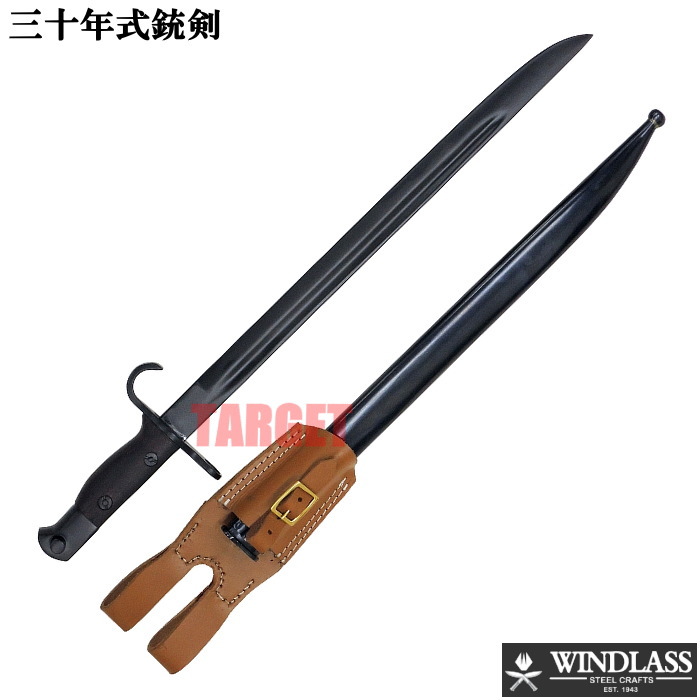 楽天市場】☆【2025年5月22日発売】WINDLASS 803278/B 三十年式銃剣