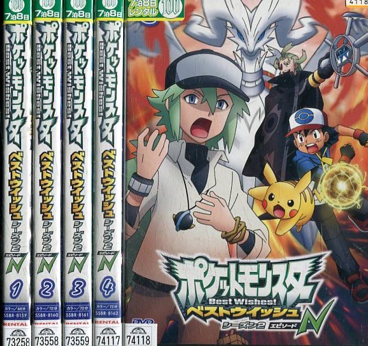 楽天市場】ポケットモンスター ベストウイッシュ シーズン2 エピソード