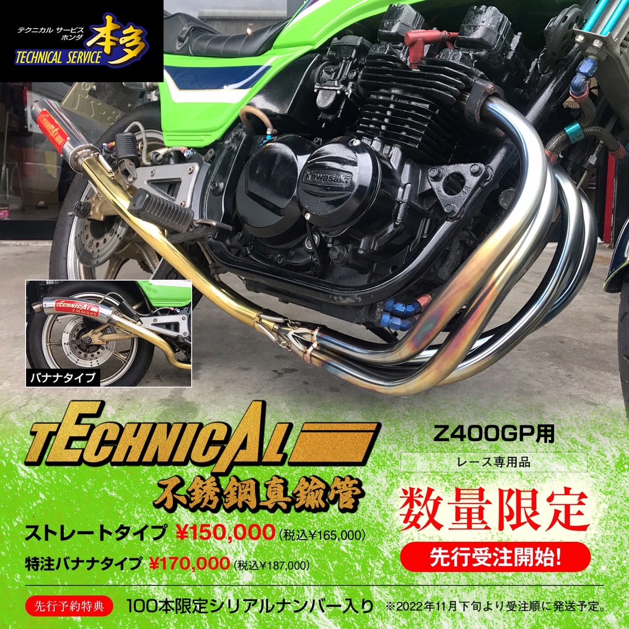 楽天市場】バリオス 2型 Z2タイプ テールカウル ZR250B TSH KAWASAKI
