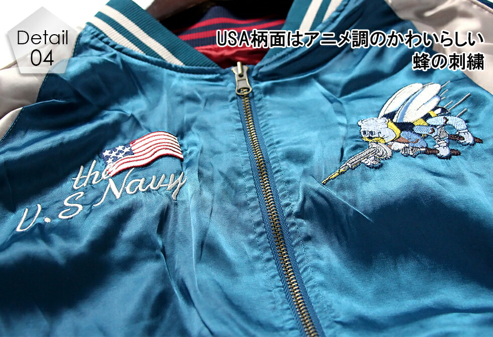 楽天市場】スカジャン リバーシブル 鶴 蜂 メンズ M-2XL レディース 和