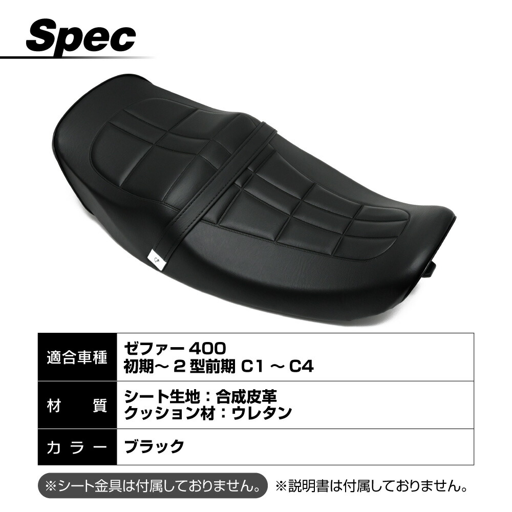 楽天市場】ゼファー 400 初期 シート Z2仕様 ブラック 前期ZR400 C1 C2