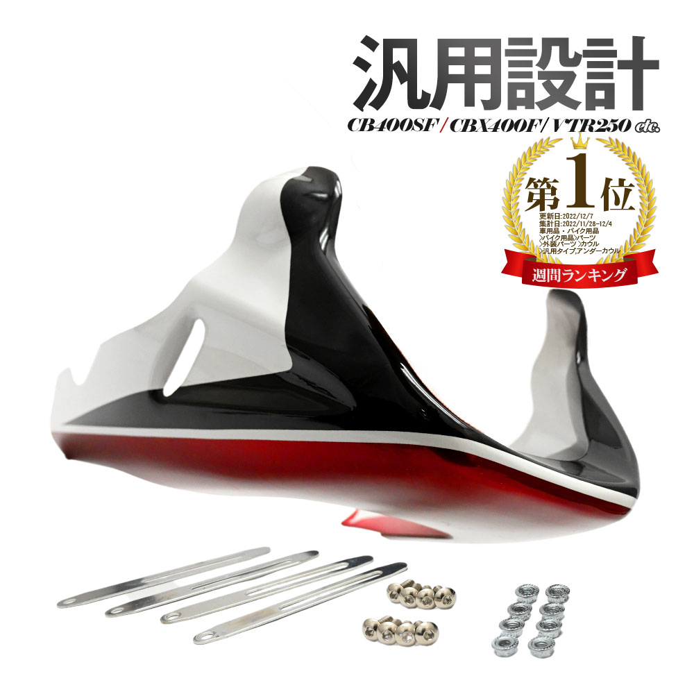 楽天市場】CB400SF CB1000SF CB1300SF CB400SB CBX400F CB750F VTR250