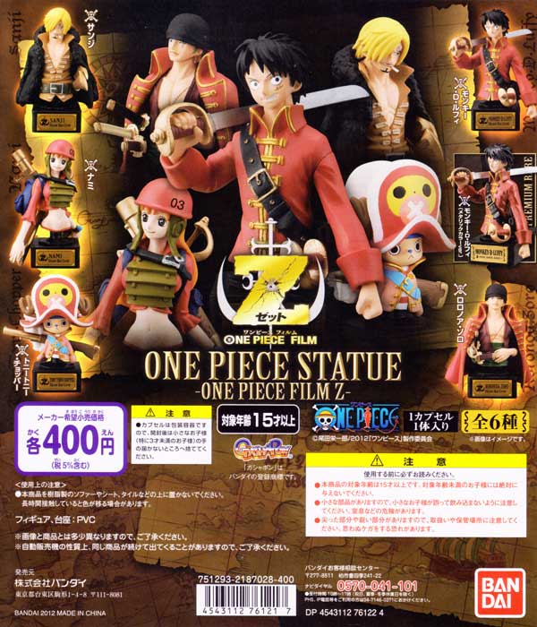 楽天市場】ワンピース フィルムZ スタチュー ガチャ バンダイ