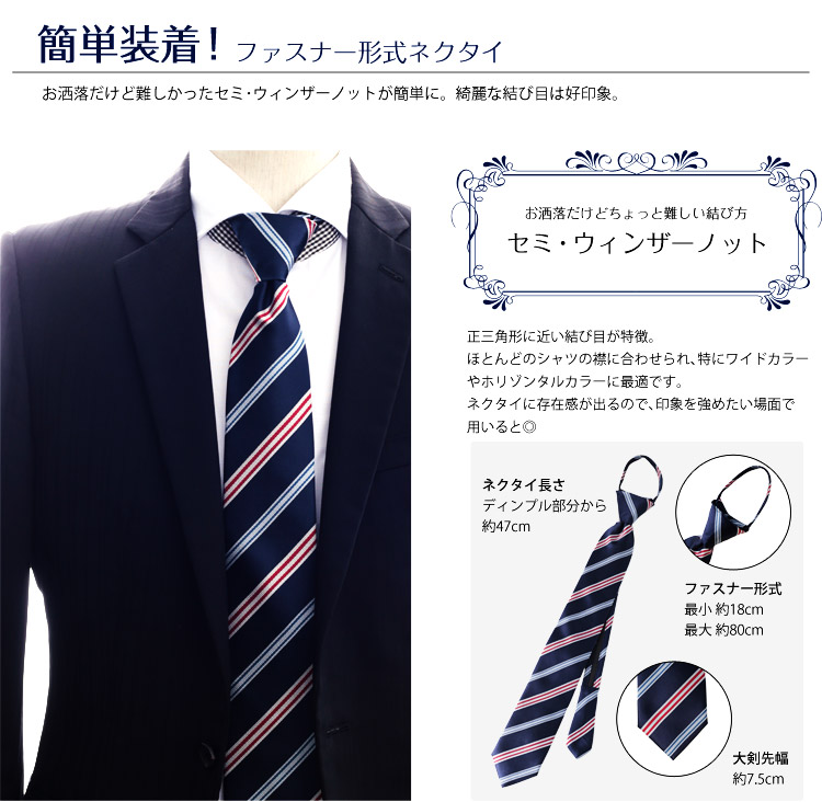 楽天市場】ZIPネクタイ ワンタッチ ファスナー体 ブランド 選べる