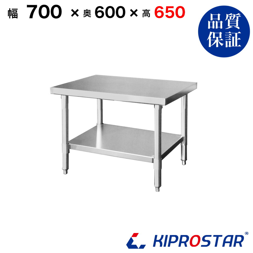 楽天市場】ステンレス コンロ台 業務用 調理台 700×600×650 板厚1.2mm