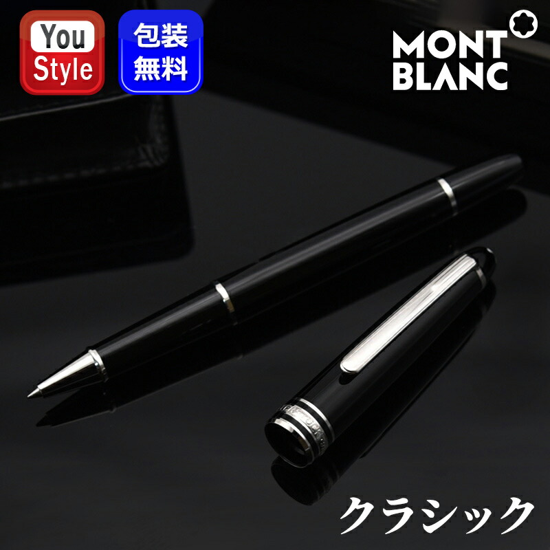 楽天市場】【2/1〜2/28ポイント5倍要エントリー】モンブラン MONTBLANC
