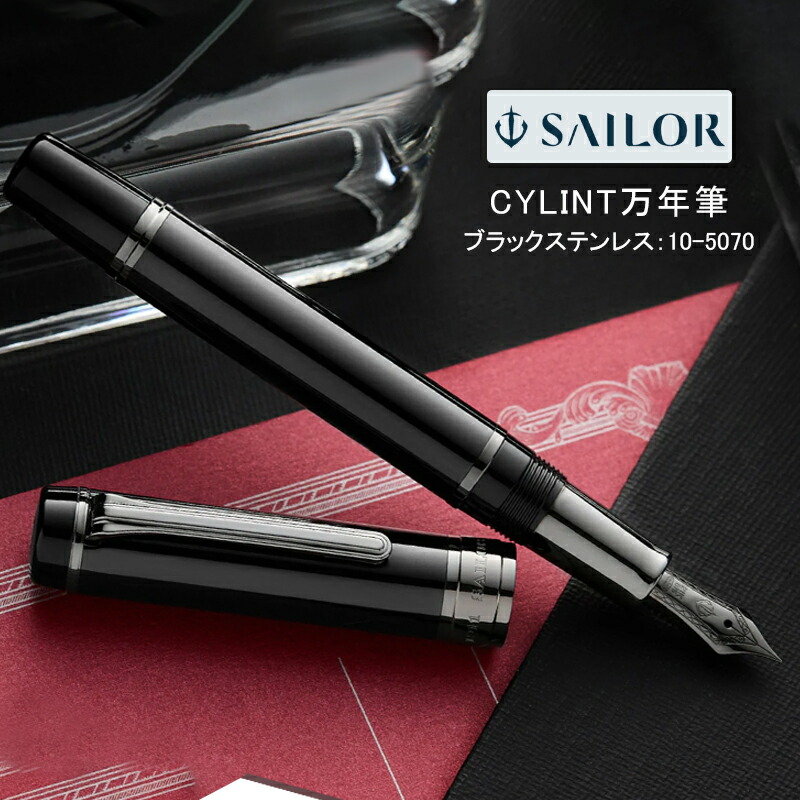 楽天市場】【2/1〜2/28ポイント5倍要エントリー】セーラー SAILOR