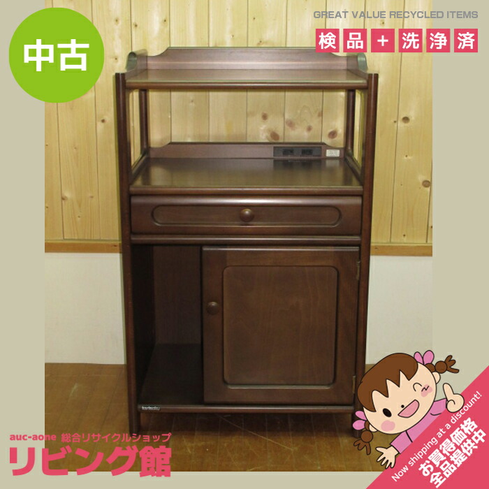 カリモク家具 電話台 FAX台 コンセント2個口 引き出し付き 扉付き収納