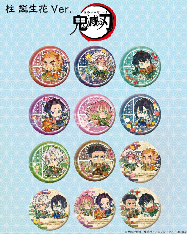 楽天市場】鬼滅の刃 グッズ 公式 恋柱 蟲柱 胡蝶 しのぶ 甘露寺 蜜璃
