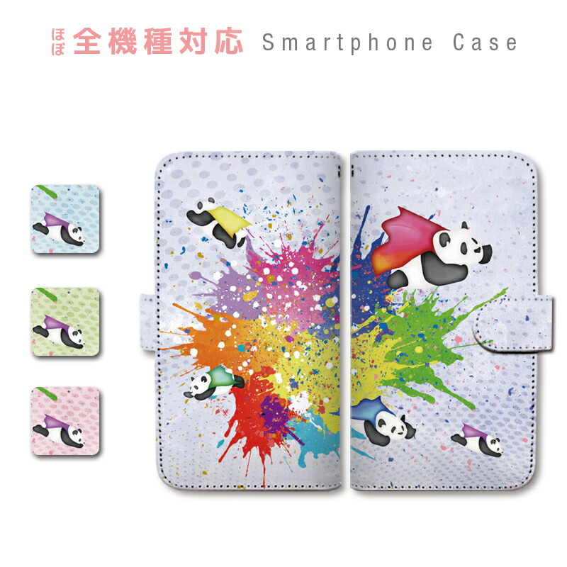 楽天市場】スマホケース 全機種対応 手帳型 携帯ケース パンダ