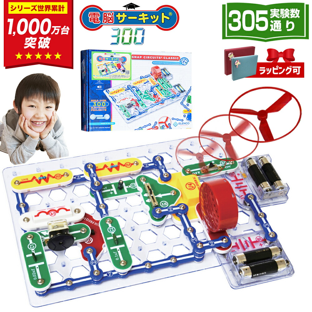 楽天市場】5歳 6歳 男の子 プレゼント 子供 知育玩具 小学生 誕生日